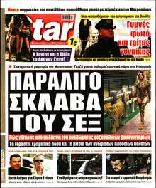 STAR PRESS  