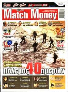 MATCH MONEY
