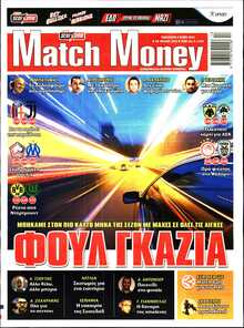 MATCH MONEY