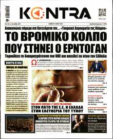 KONTRA NEWS