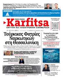 KARFITSA