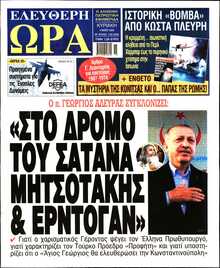 ΕΛΕΥΘΕΡΗ ΩΡΑ ΚΥΡΙΑΚΗΣ