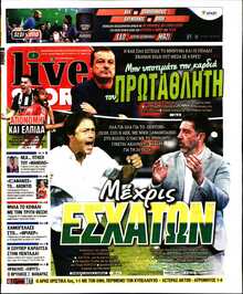 LIVE SPORT ΚΥΡΙΑΚΗΣ