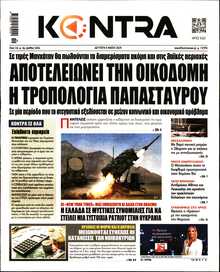 KONTRA NEWS