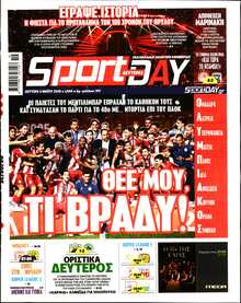 SPORTDAY