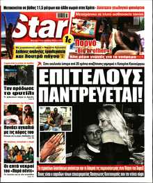 STAR PRESS  