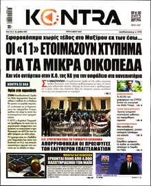 KONTRA NEWS