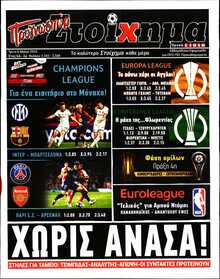 ΠΡΟΓΝΩΣΠΟΡ