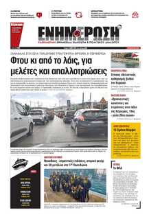 ΕΝΗΜΕΡΩΣΗ ΚΕΡΚΥΡΑΣ