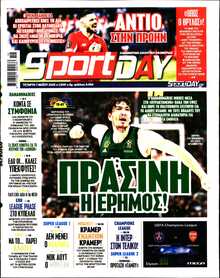 SPORTDAY