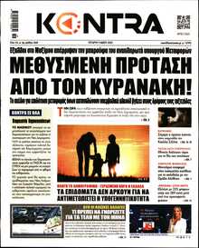 KONTRA NEWS