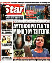 STAR PRESS  