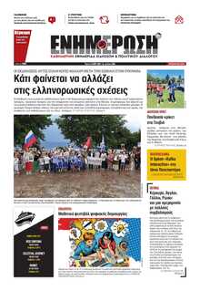 ΕΝΗΜΕΡΩΣΗ ΚΕΡΚΥΡΑΣ