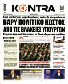 KONTRA NEWS