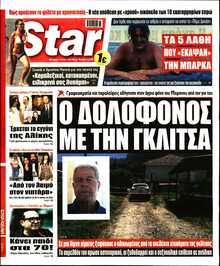 STAR PRESS  