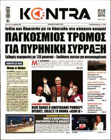 KONTRA NEWS