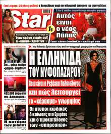 STAR PRESS  