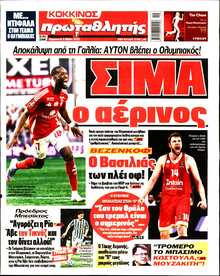 ΠΡΩΤΑΘΛΗΤΗΣ