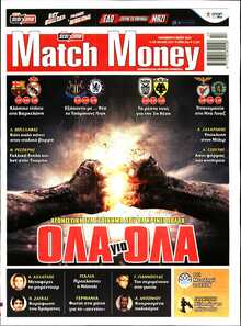 MATCH MONEY