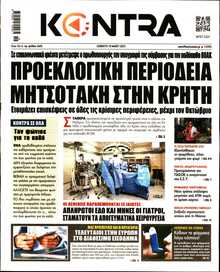 KONTRA NEWS