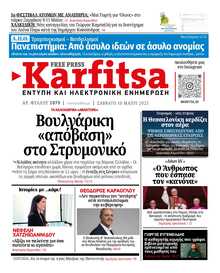 KARFITSA