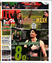 LIVE SPORT ΚΥΡΙΑΚΗΣ