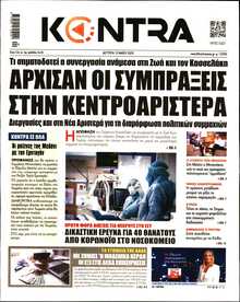 KONTRA NEWS