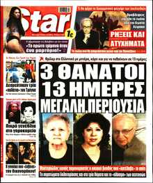STAR PRESS  