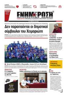 ΕΝΗΜΕΡΩΣΗ ΚΕΡΚΥΡΑΣ