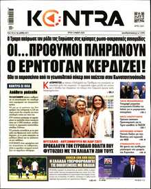 KONTRA NEWS