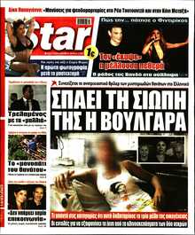 STAR PRESS  