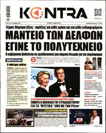 KONTRA NEWS