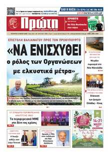 ΠΡΩΤΗ ΗΛΕΙΑΣ 
