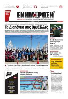 ΕΝΗΜΕΡΩΣΗ ΚΕΡΚΥΡΑΣ