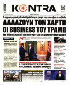 KONTRA NEWS