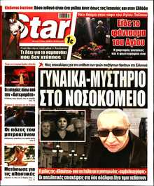 STAR PRESS  