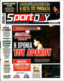 SPORTDAY