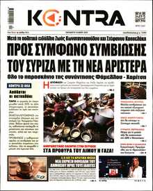KONTRA NEWS