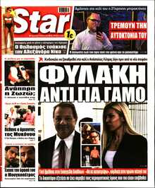 STAR PRESS  