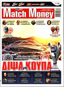 MATCH MONEY