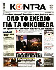 KONTRA NEWS
