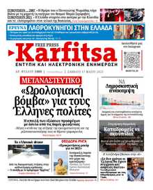 KARFITSA