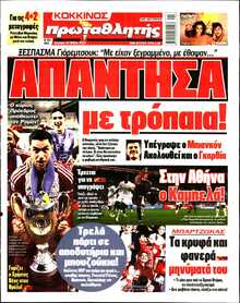 ΠΡΩΤΑΘΛΗΤΗΣ