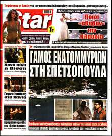 STAR PRESS  