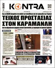 KONTRA NEWS