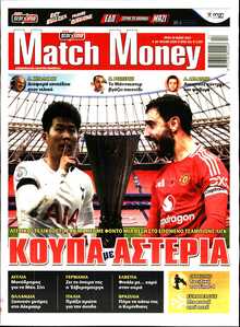 MATCH MONEY