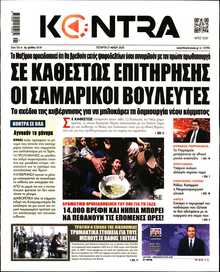 KONTRA NEWS