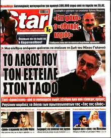 STAR PRESS  