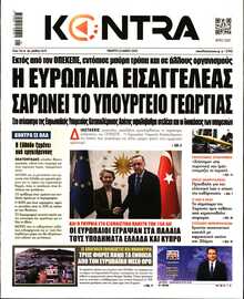 KONTRA NEWS