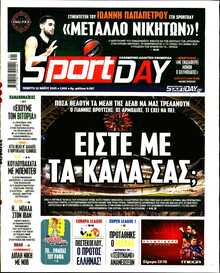 SPORTDAY